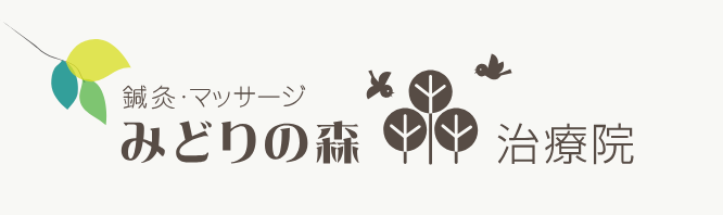 みどりの森治療院のロゴ