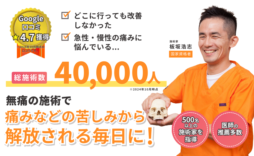 子供と一緒に行ける_ひろ整体院