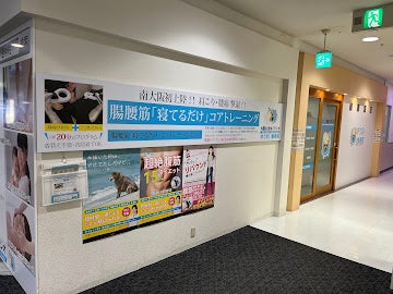 大阪府泉佐野市のゆうだい整骨院_外観