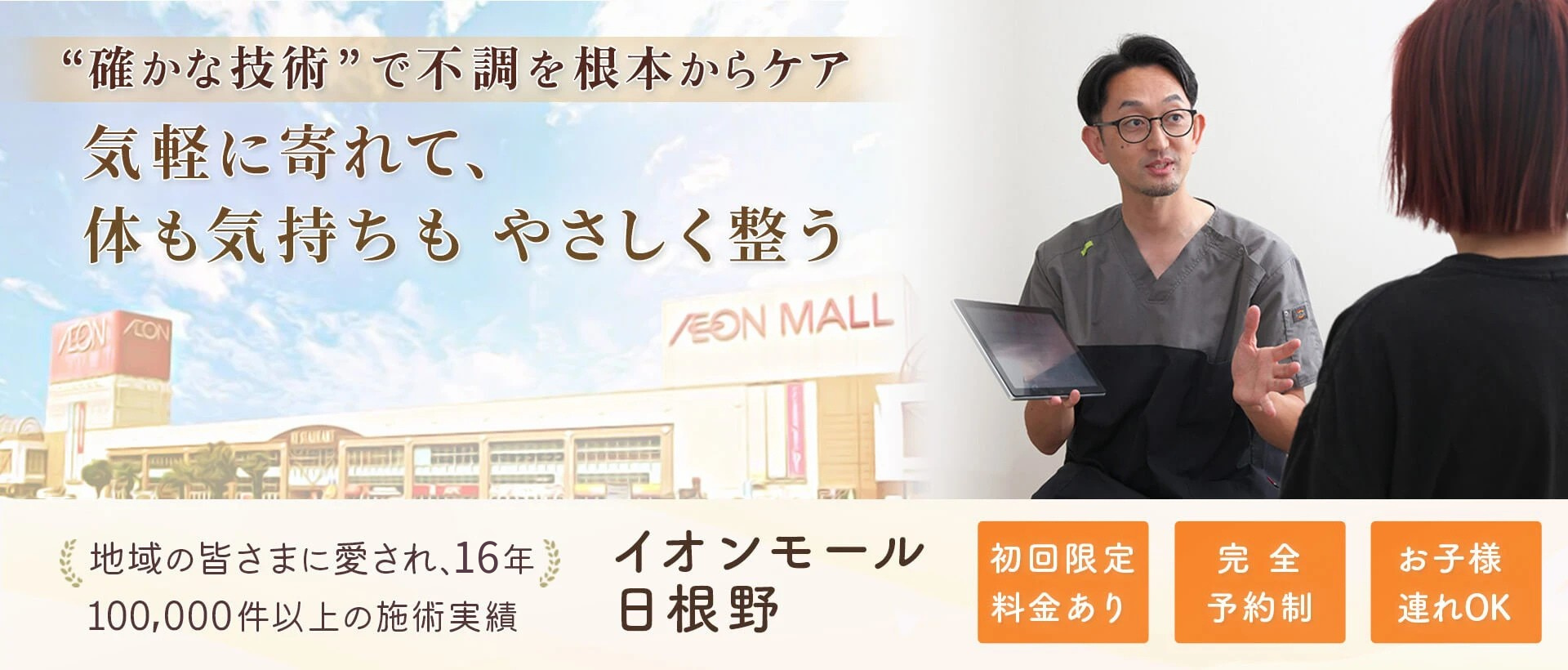 雑誌に多数掲載_ゆうだい整骨院