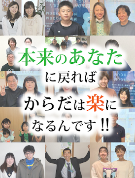 よくならないと諦めていた痛みをリセット_からだリセット整体院さっぽろ