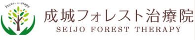 世田谷区成城の成城フォレスト治療院