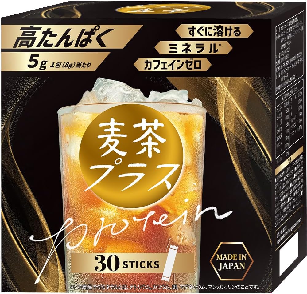 【麦茶プロテイン！？】プロテインが苦手な方でもおすすめ！